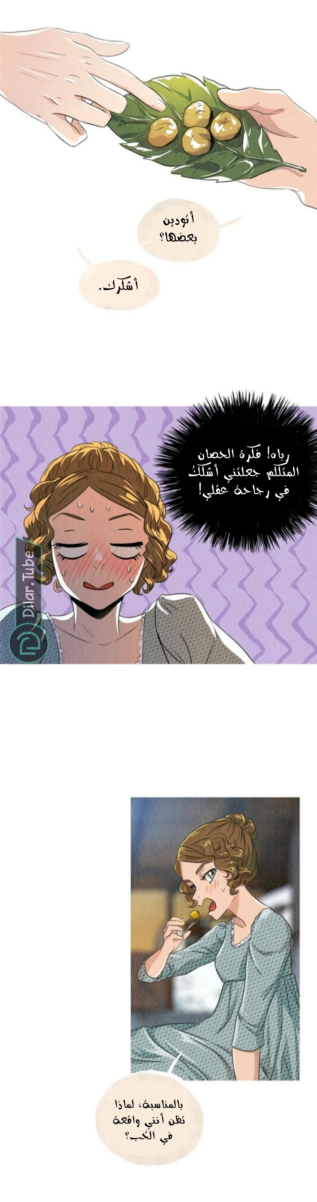 Read All Colors of Snow AR Manga Online