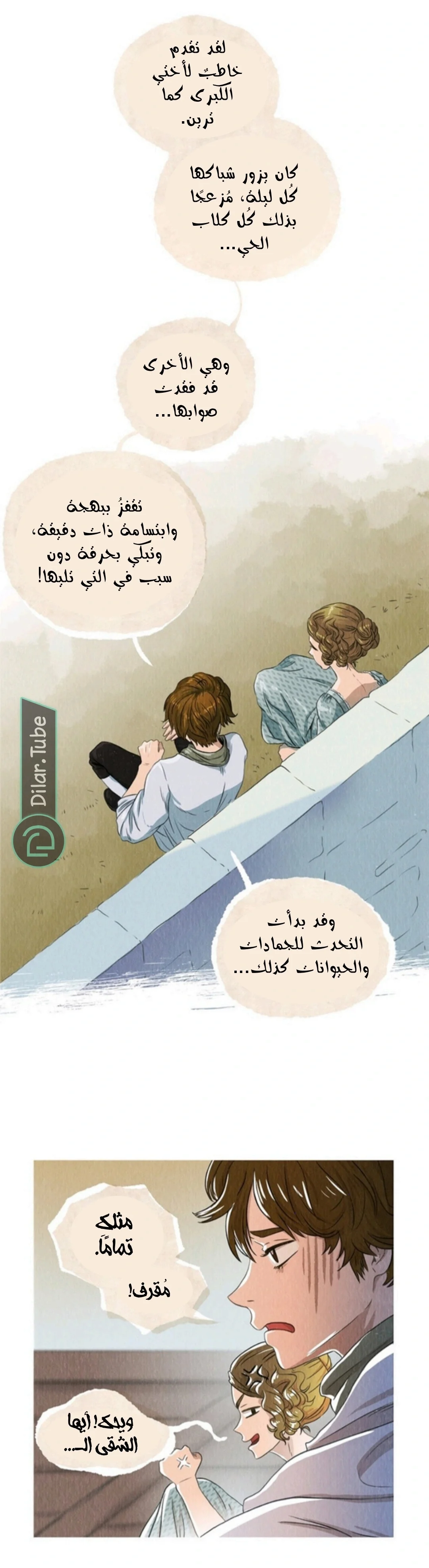 Read All Colors of Snow AR Manga Online