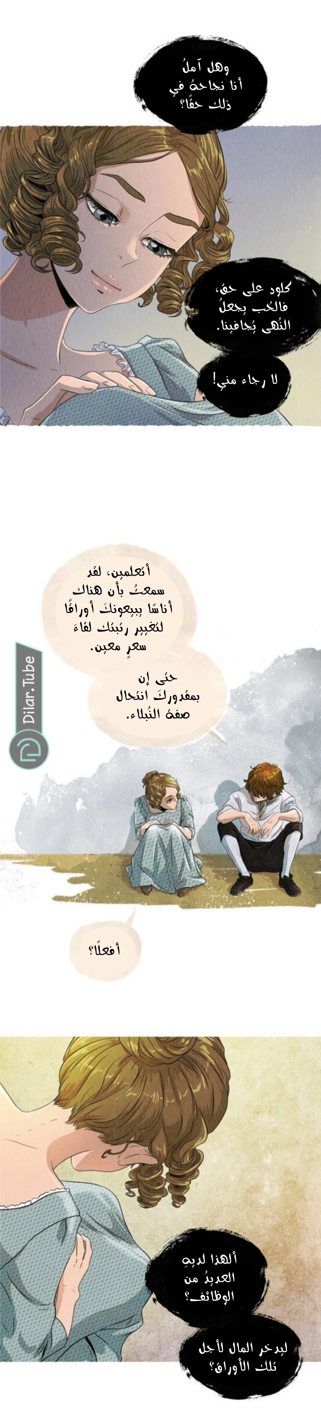 Read All Colors of Snow AR Manga Online