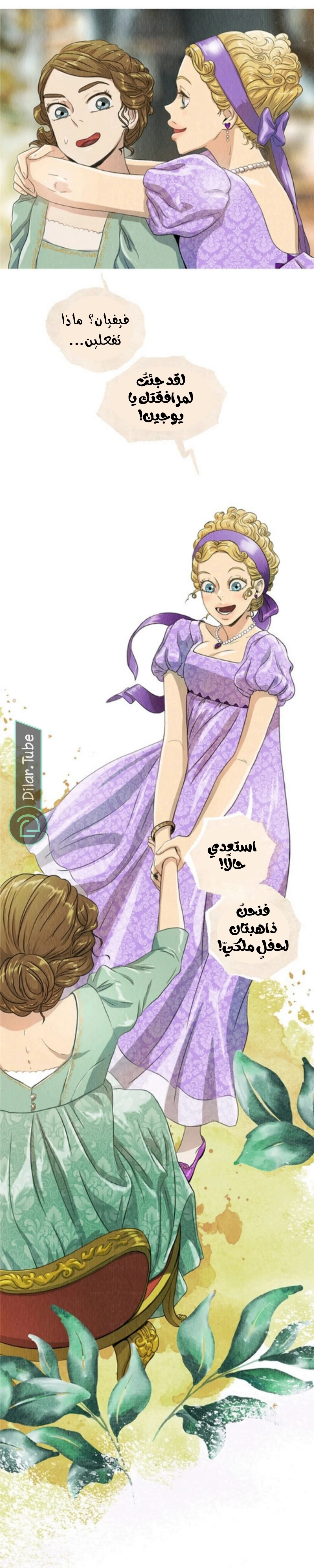 Read All Colors of Snow AR Manga Online