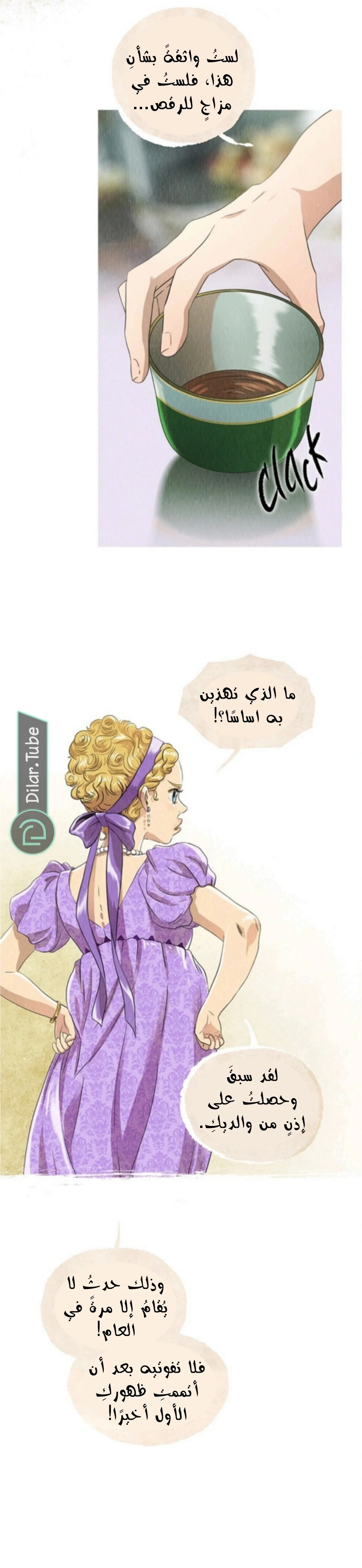 Read All Colors of Snow AR Manga Online