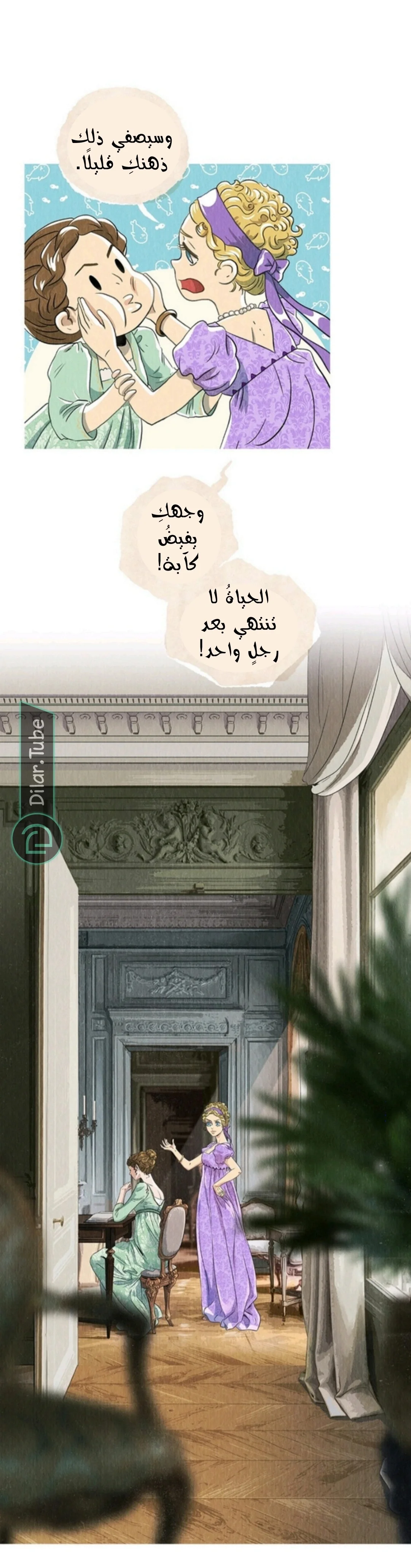 Read All Colors of Snow AR Manga Online