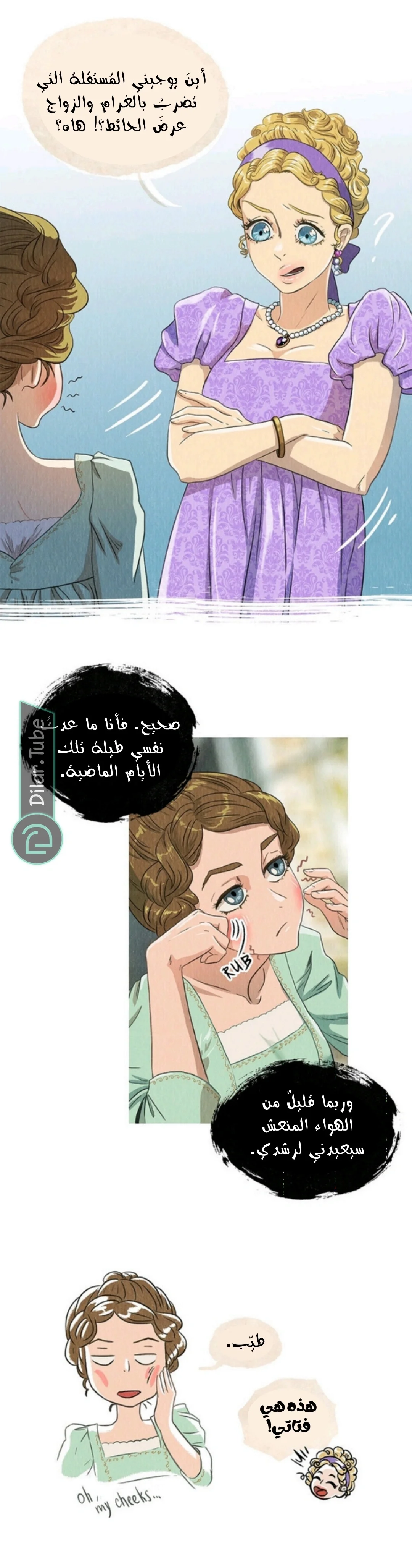 Read All Colors of Snow AR Manga Online