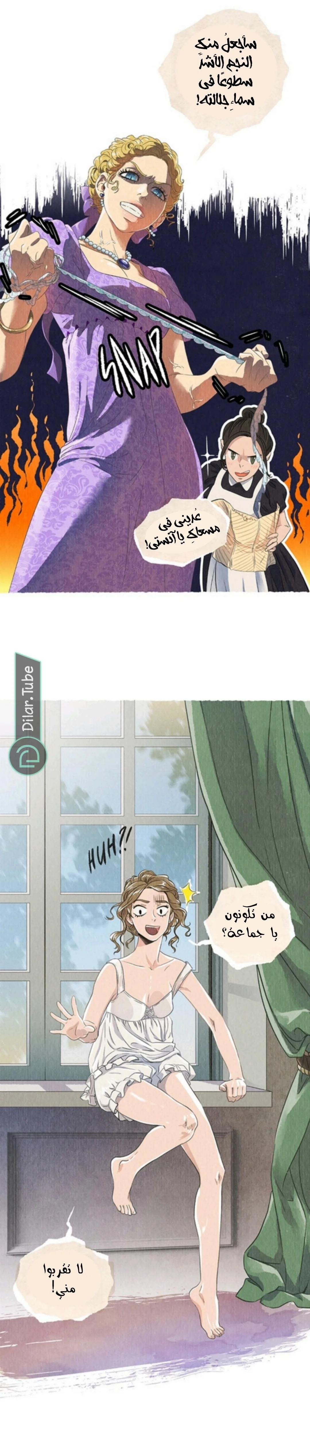 Read All Colors of Snow AR Manga Online