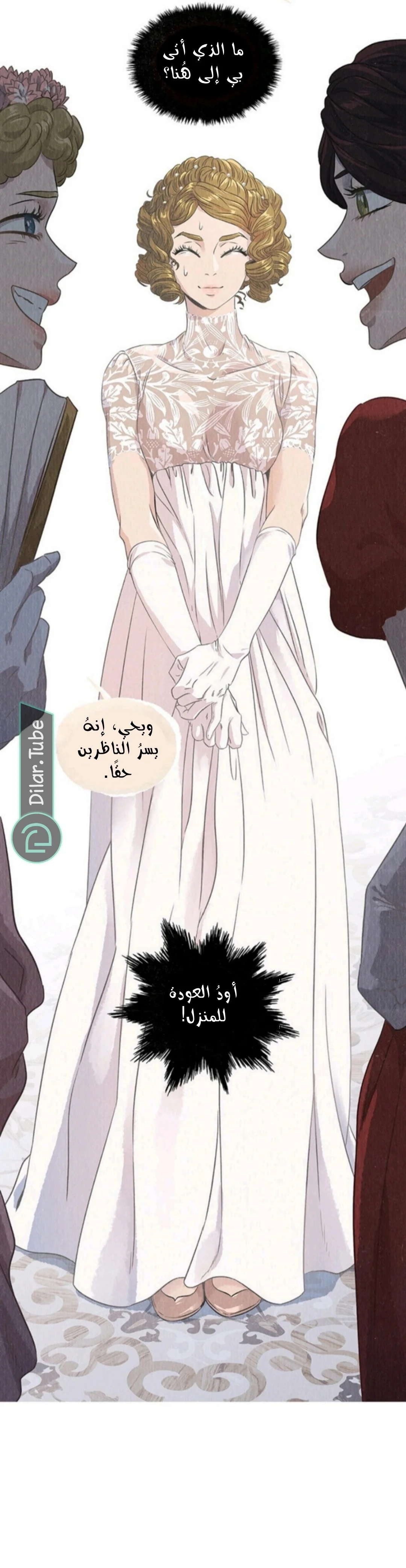 Read All Colors of Snow AR Manga Online