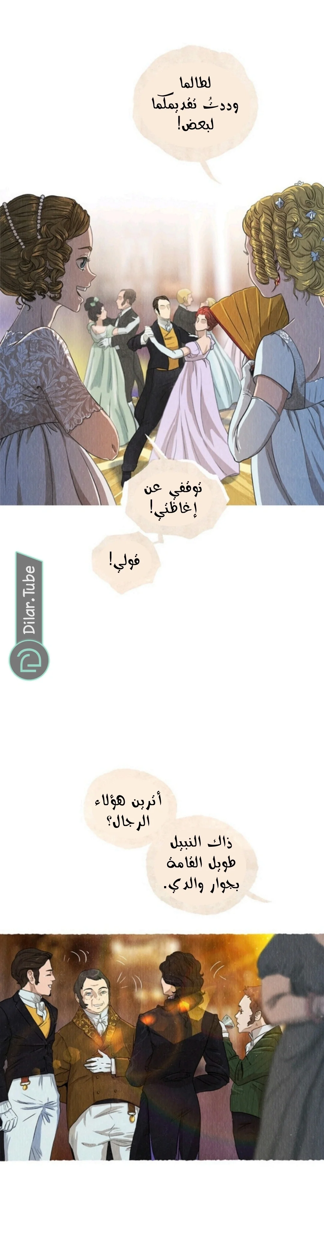 Read All Colors of Snow AR Manga Online