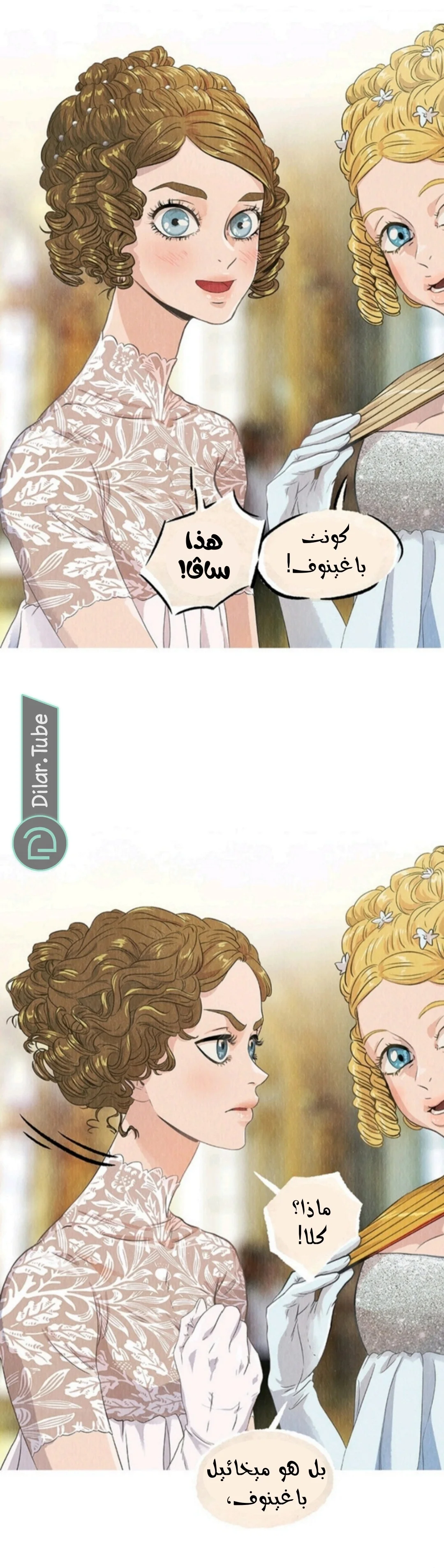 Read All Colors of Snow AR Manga Online