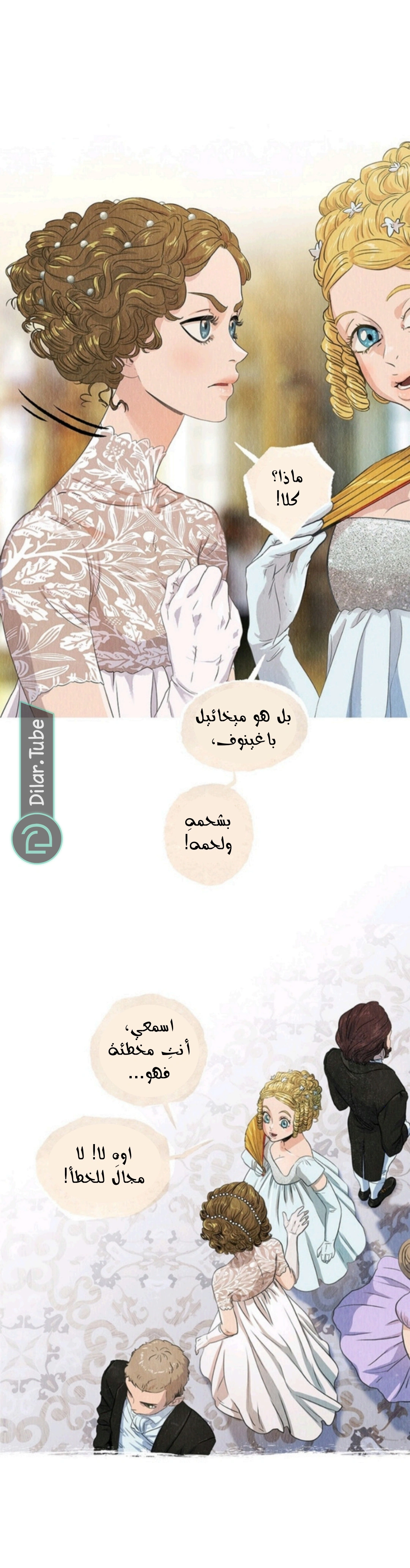 Read All Colors of Snow AR Manga Online