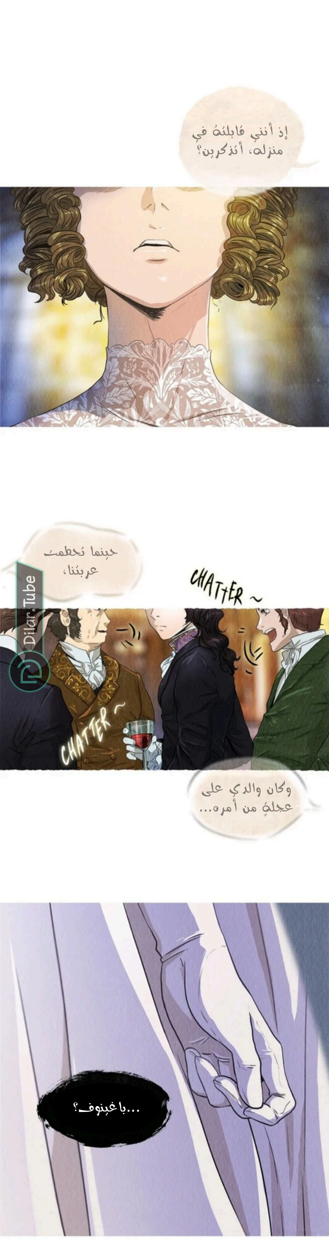 Read All Colors of Snow AR Manga Online