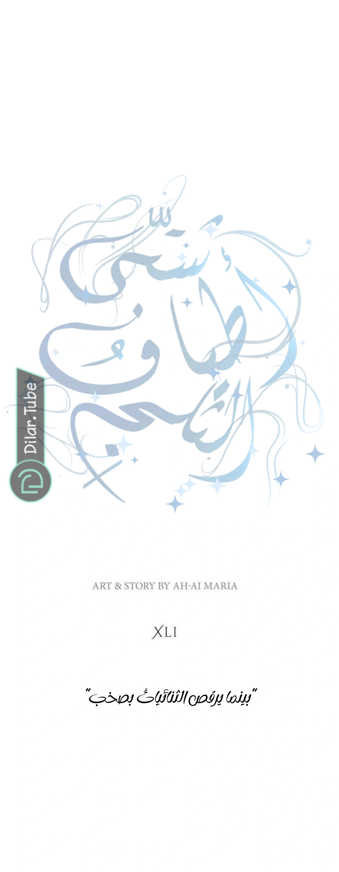 Read All Colors of Snow AR Manga Online