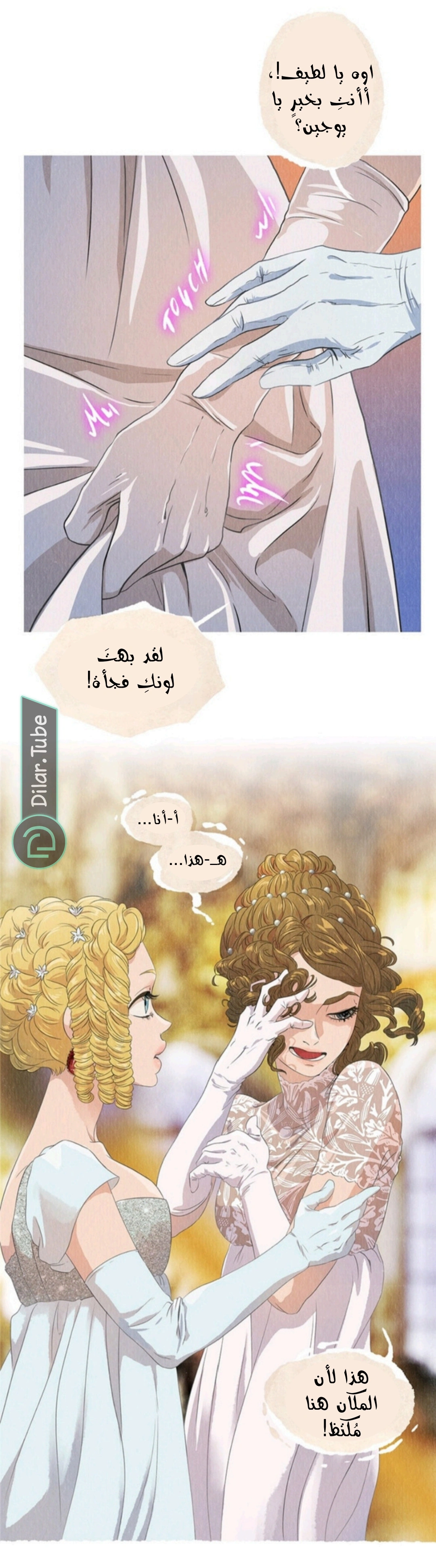 Read All Colors of Snow AR Manga Online