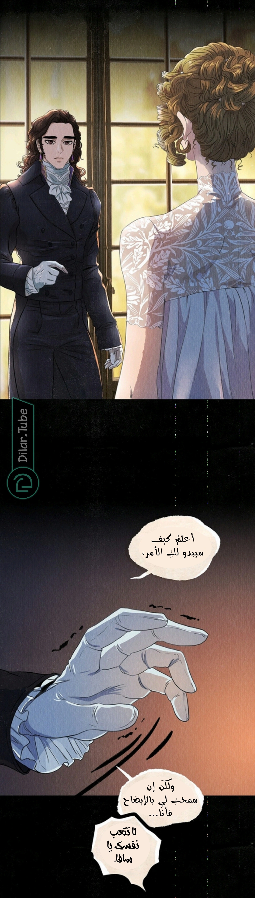 Read All Colors of Snow AR Manga Online