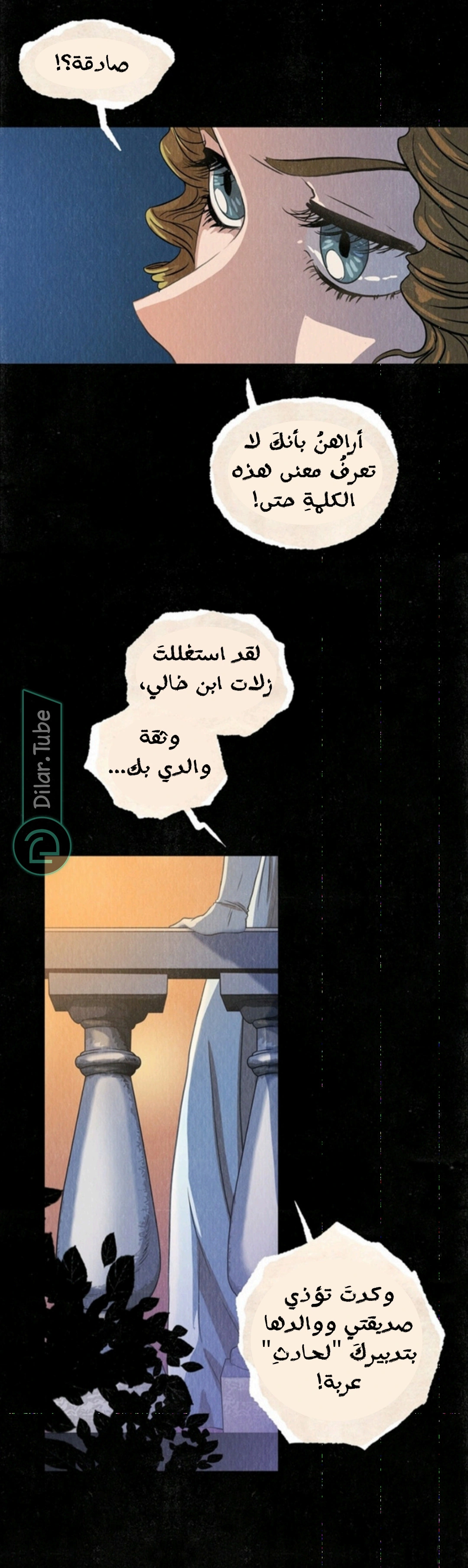 Read All Colors of Snow AR Manga Online