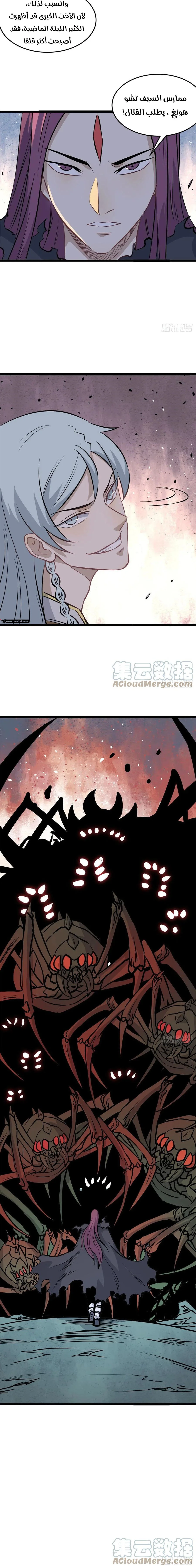Read All Hail The Sect Leader AR Manga Online