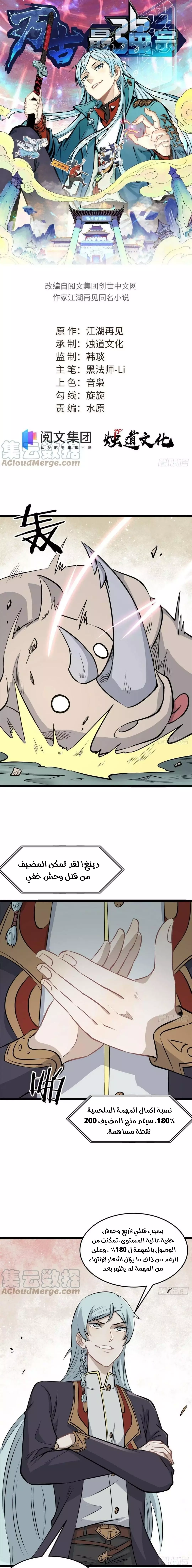 Read All Hail The Sect Leader AR Manga Online
