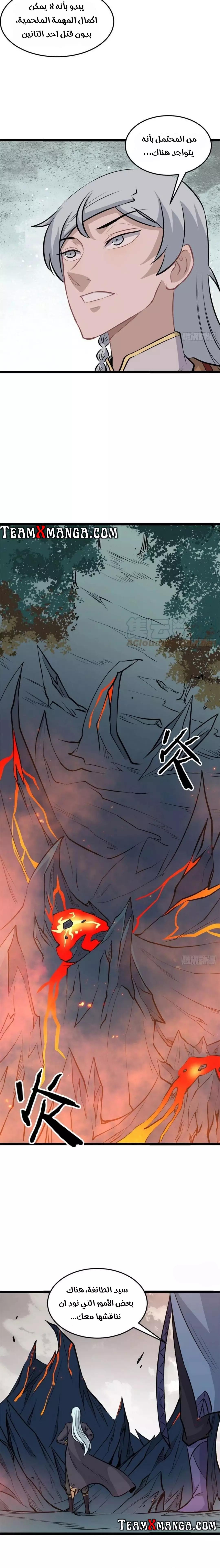 Read All Hail The Sect Leader AR Manga Online