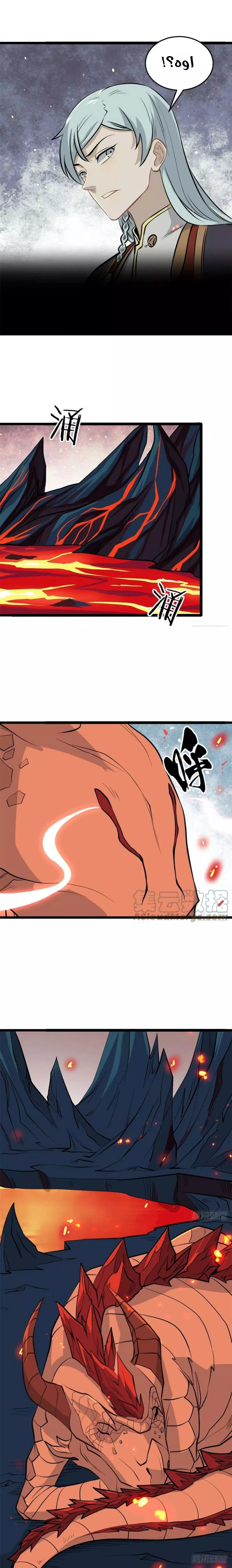 Read All Hail The Sect Leader AR Manga Online
