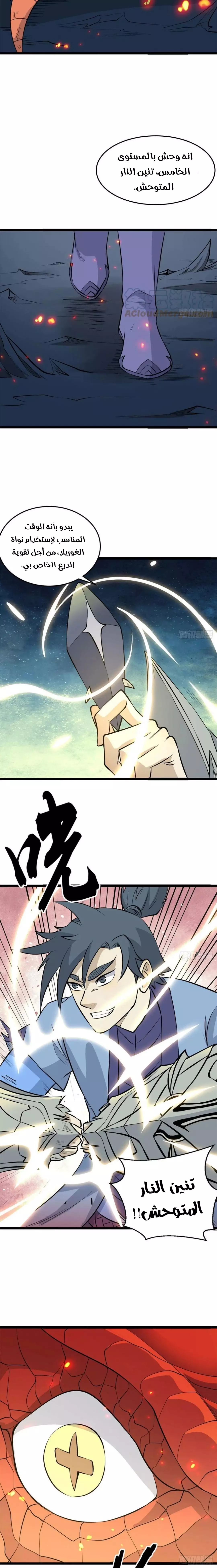 Read All Hail The Sect Leader AR Manga Online