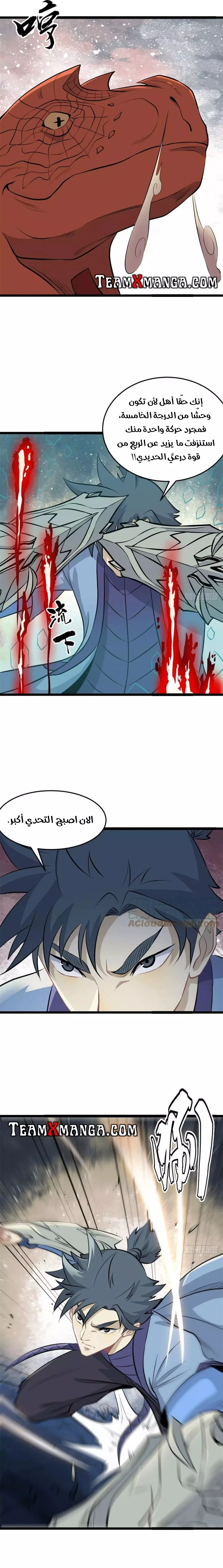 Read All Hail The Sect Leader AR Manga Online