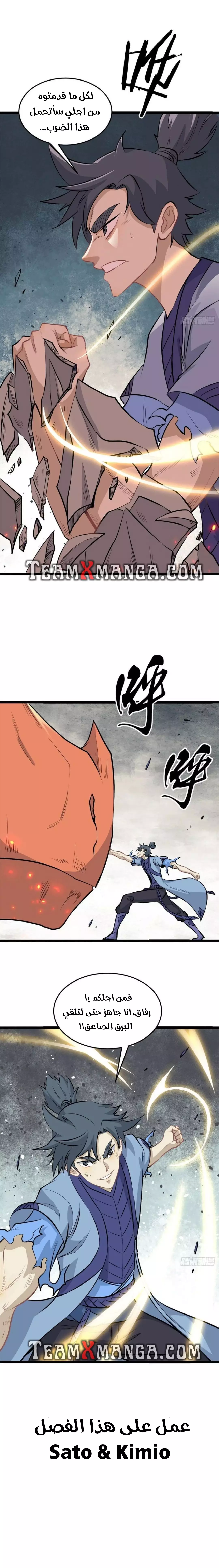 Read All Hail The Sect Leader AR Manga Online