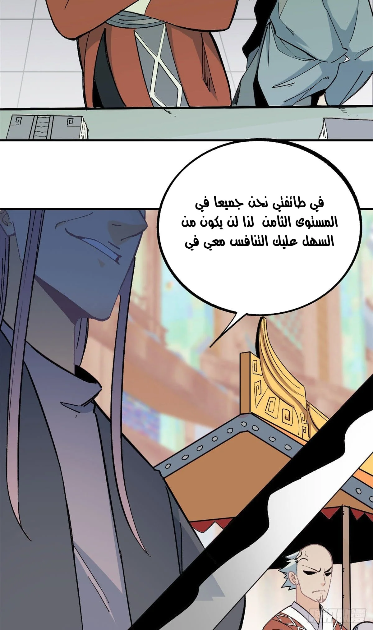 Read All Hail The Sect Leader AR Manga Online