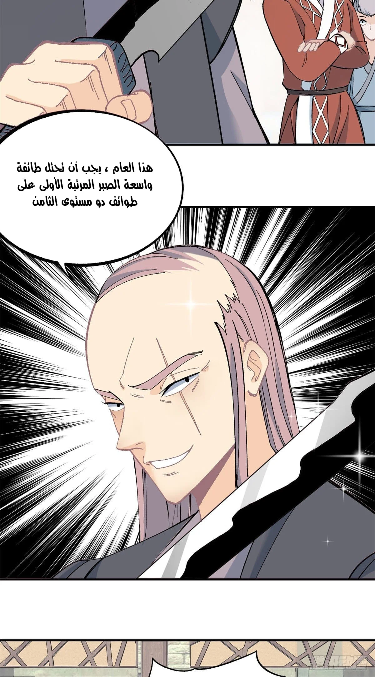 Read All Hail The Sect Leader AR Manga Online