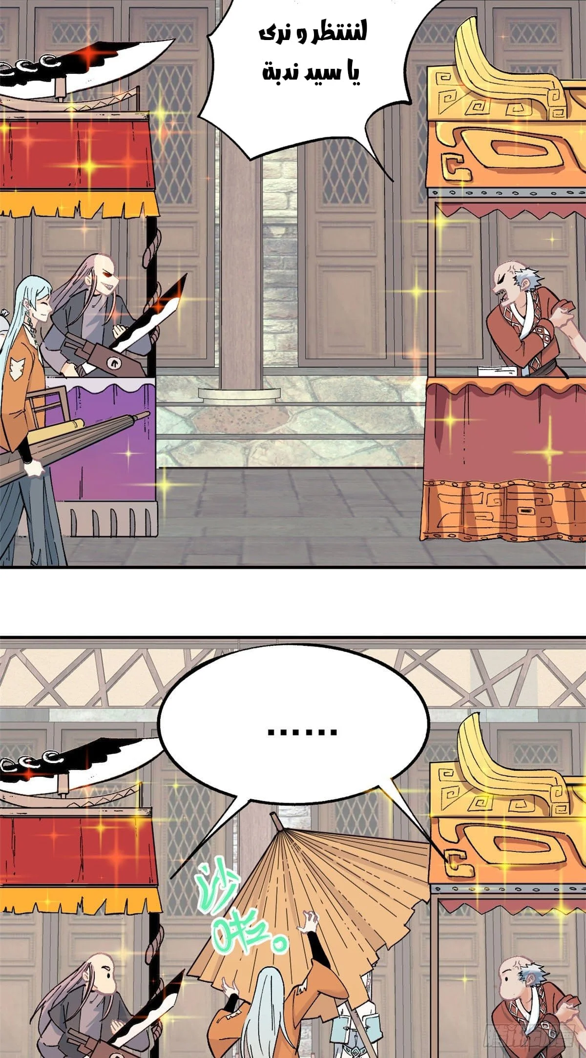 Read All Hail The Sect Leader AR Manga Online