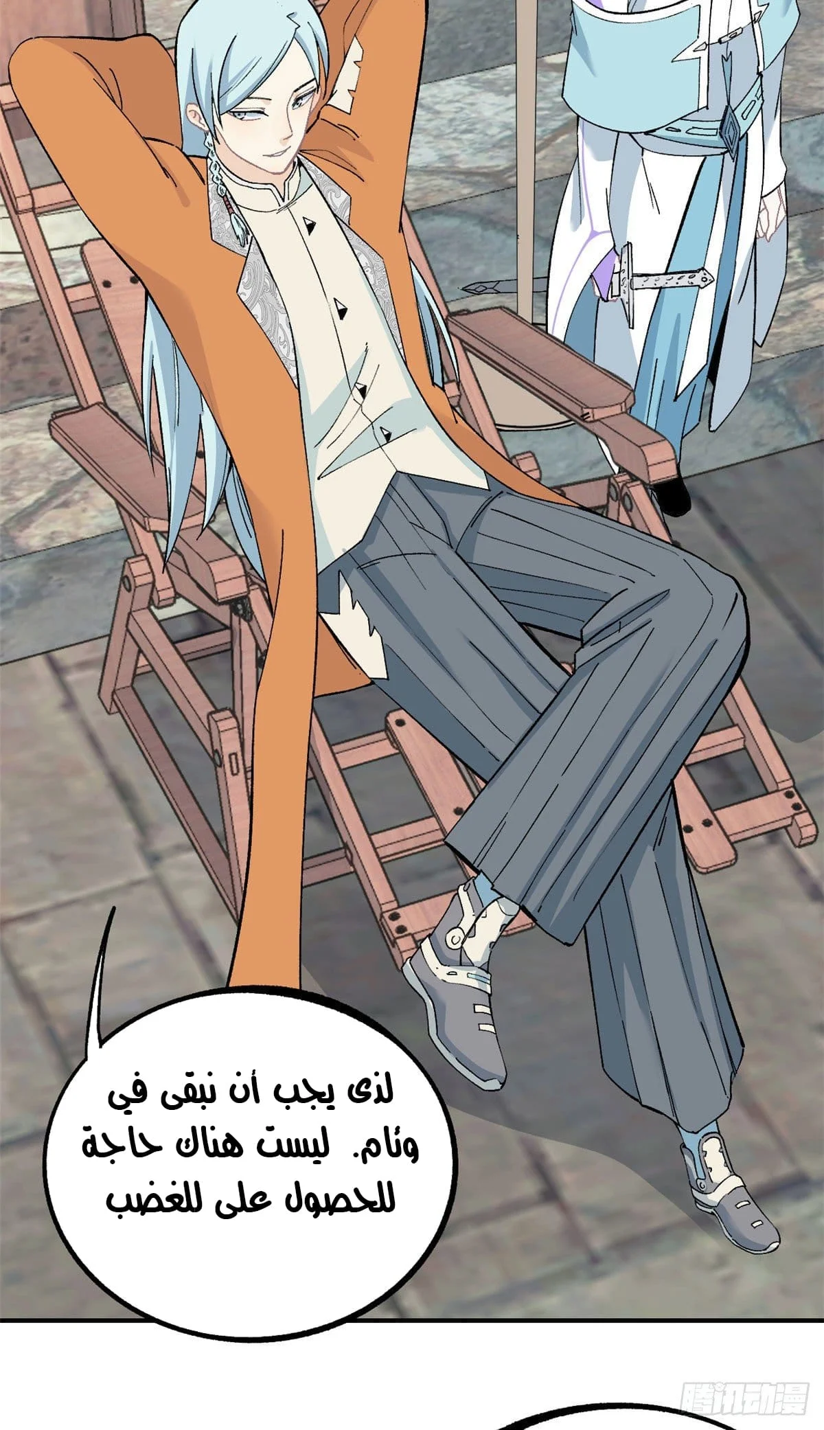 Read All Hail The Sect Leader AR Manga Online