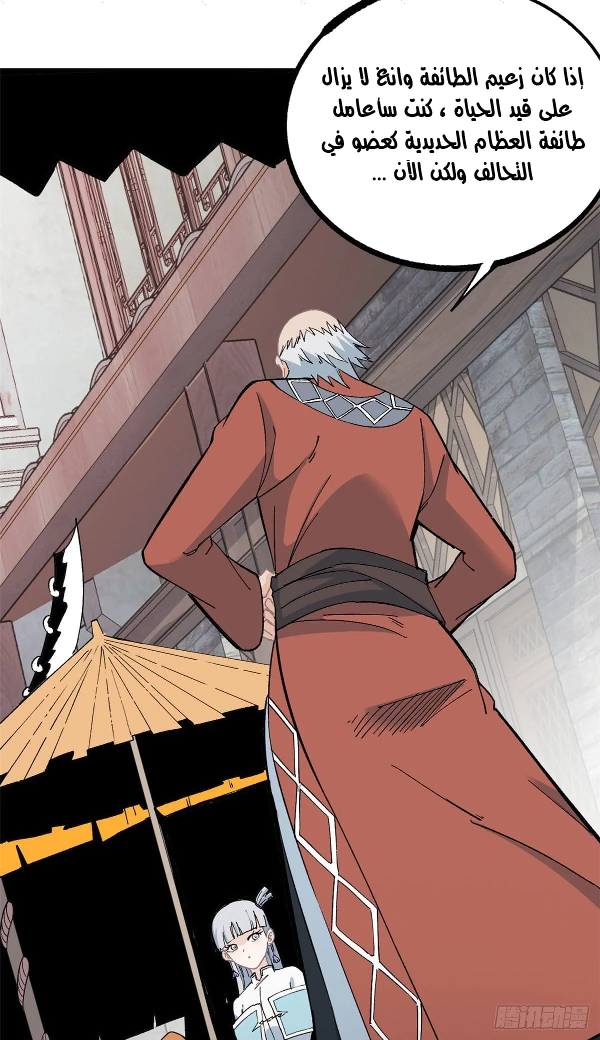 Read All Hail The Sect Leader AR Manga Online