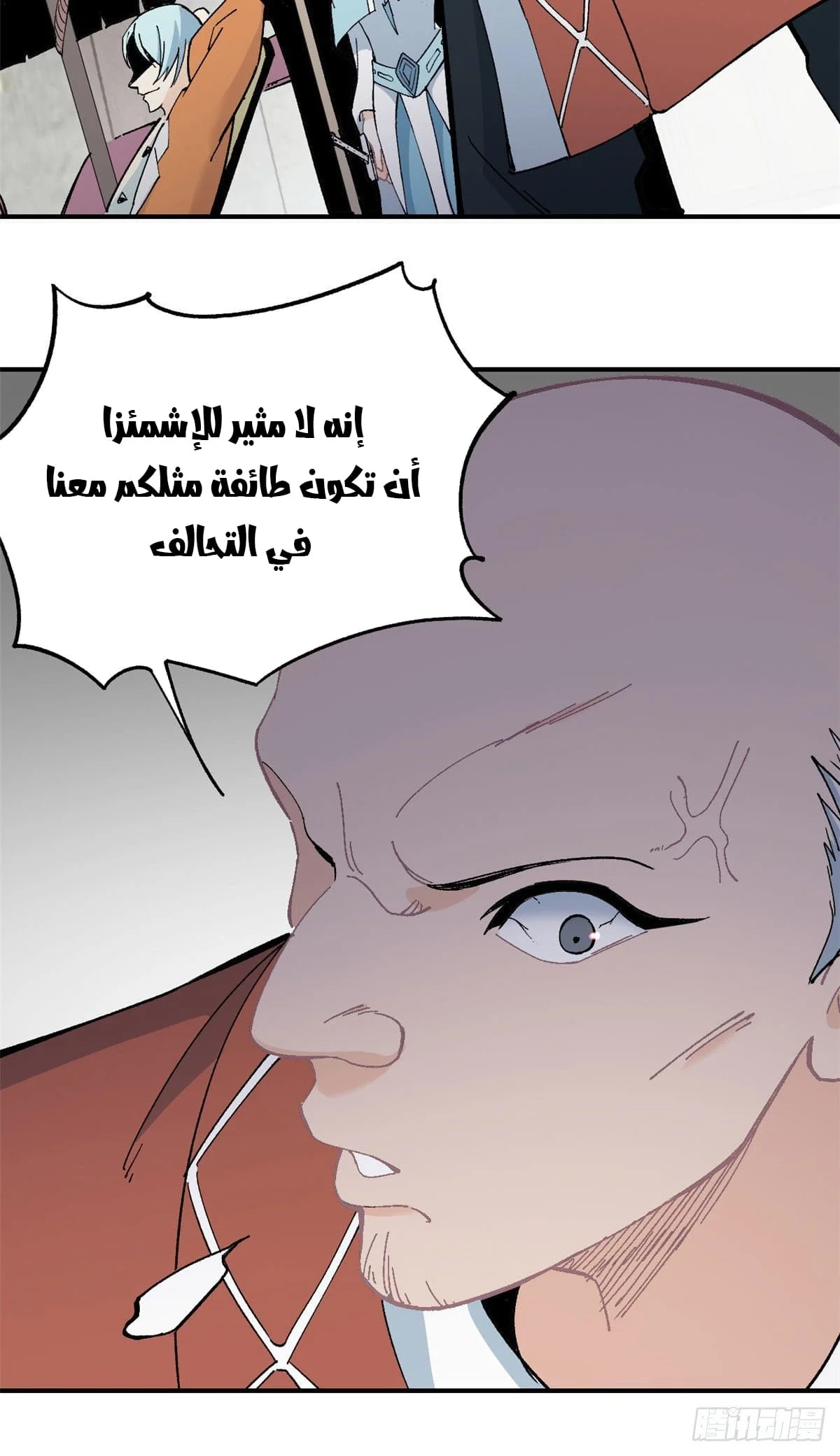 Read All Hail The Sect Leader AR Manga Online