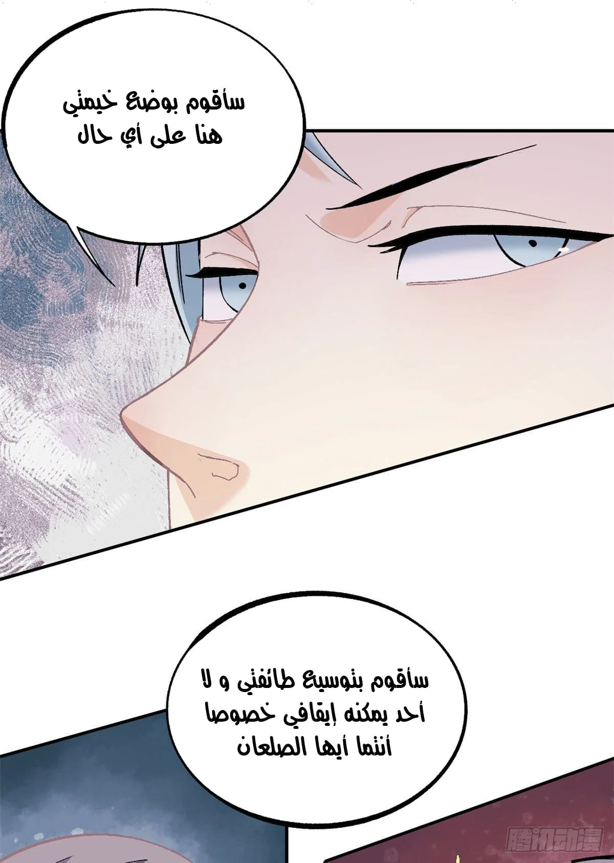 Read All Hail The Sect Leader AR Manga Online