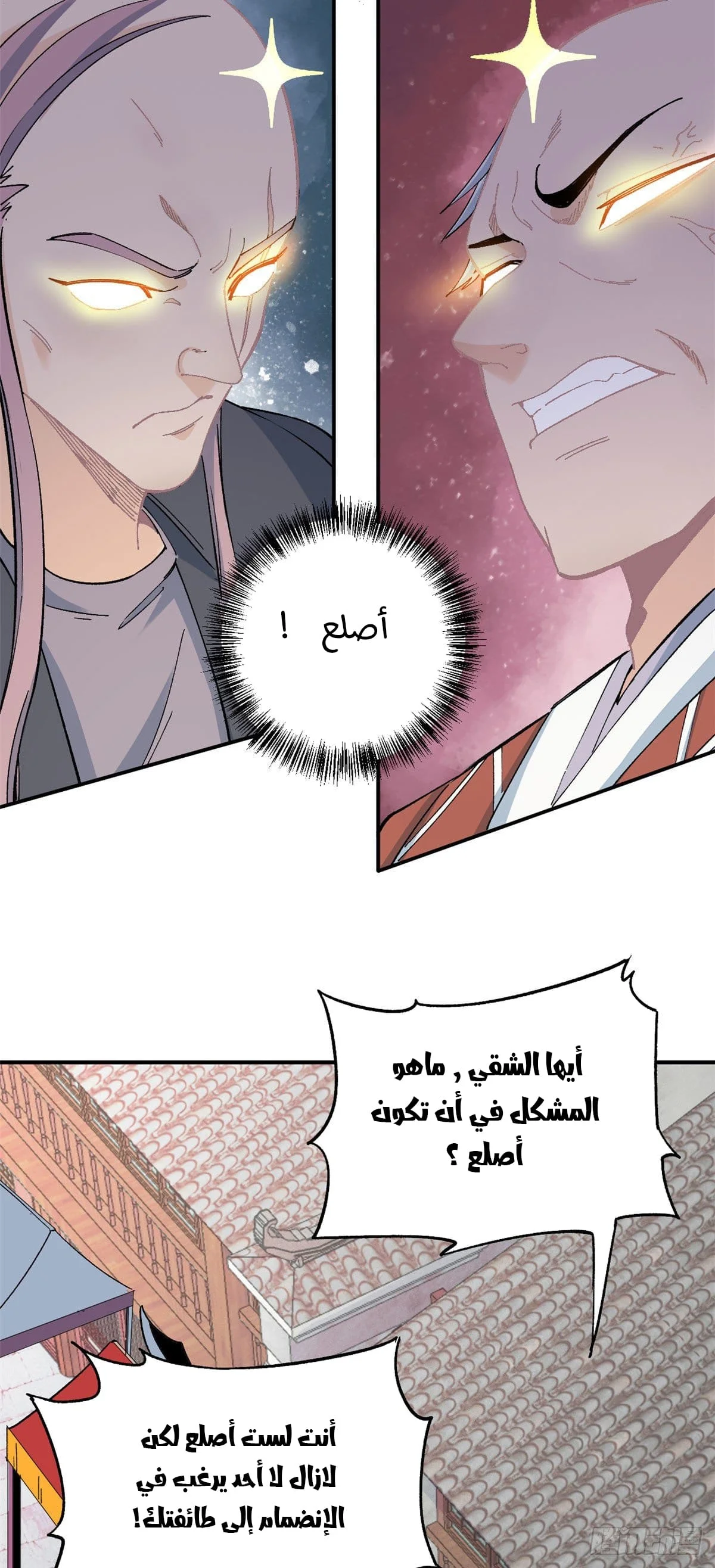 Read All Hail The Sect Leader AR Manga Online