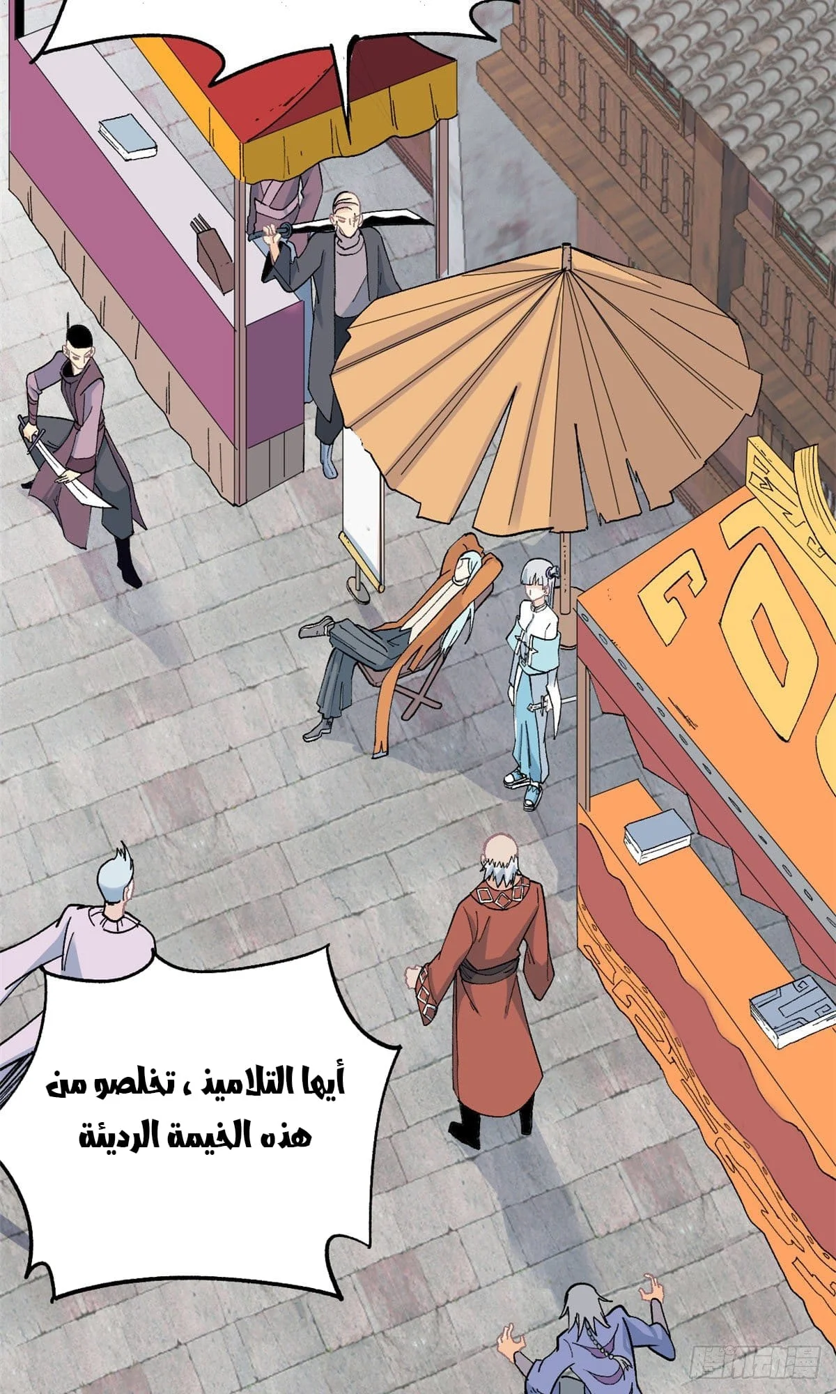 Read All Hail The Sect Leader AR Manga Online