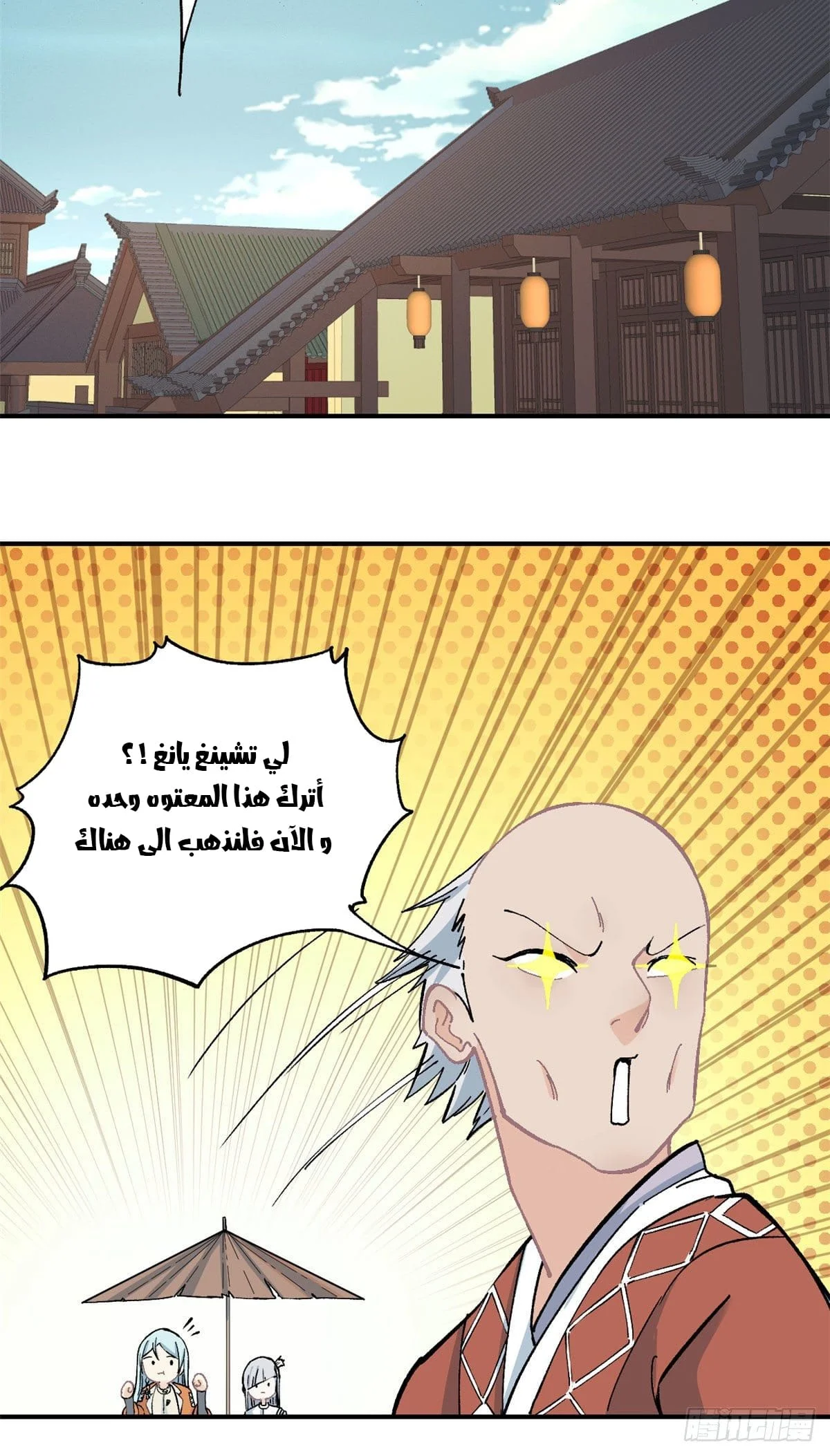 Read All Hail The Sect Leader AR Manga Online