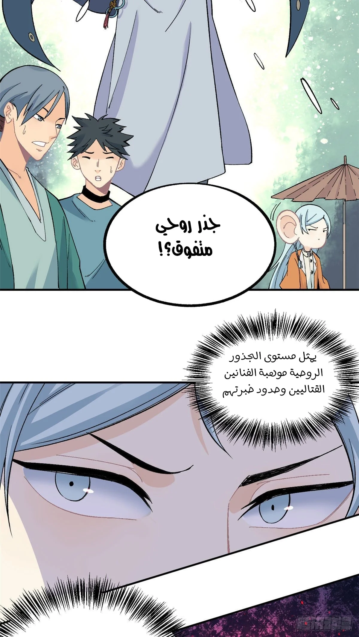 Read All Hail The Sect Leader AR Manga Online