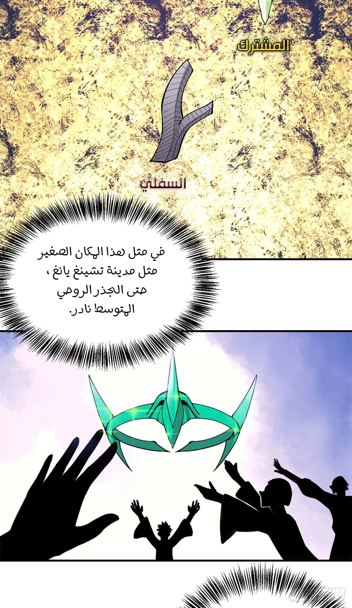 Read All Hail The Sect Leader AR Manga Online
