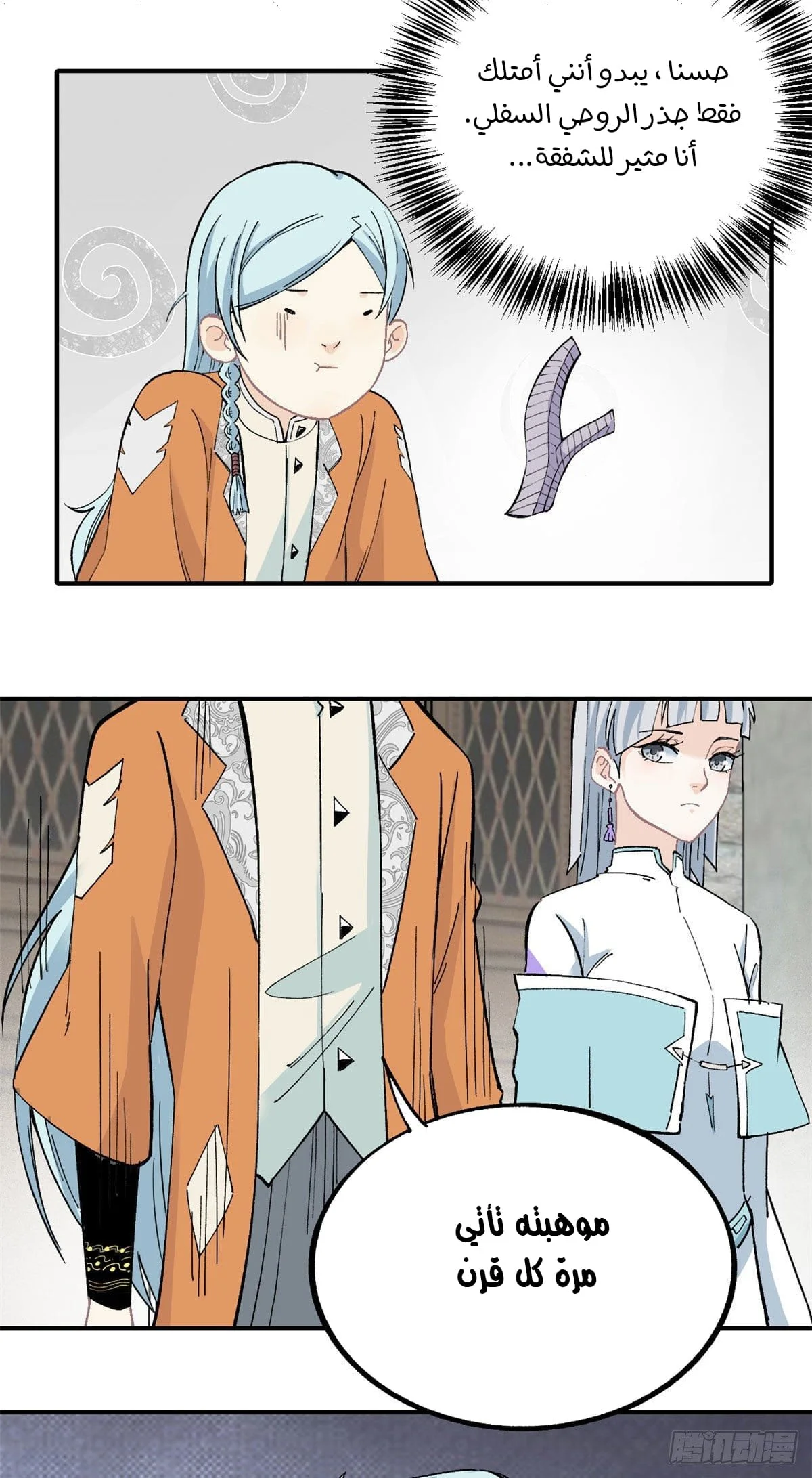 Read All Hail The Sect Leader AR Manga Online