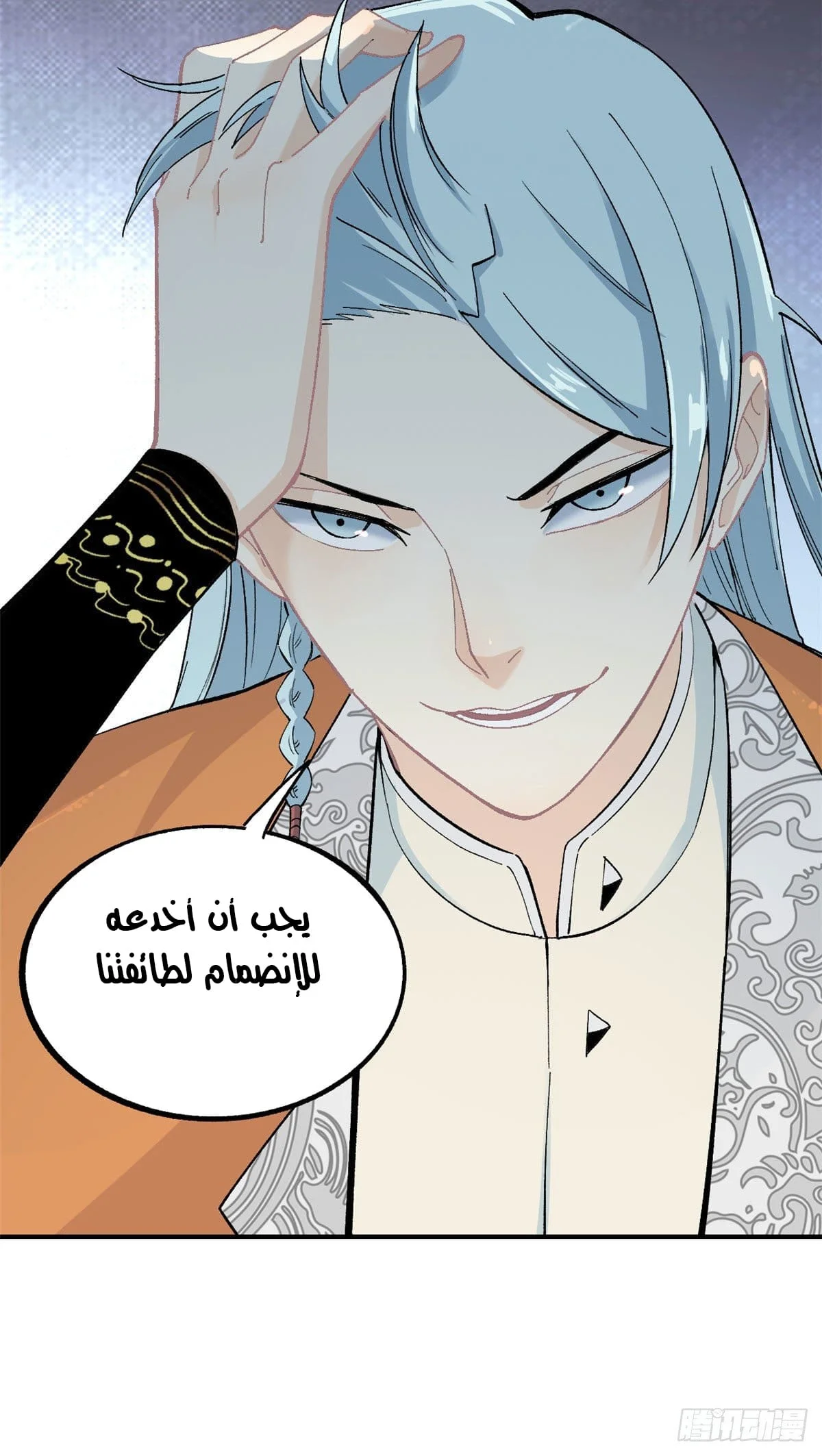 Read All Hail The Sect Leader AR Manga Online