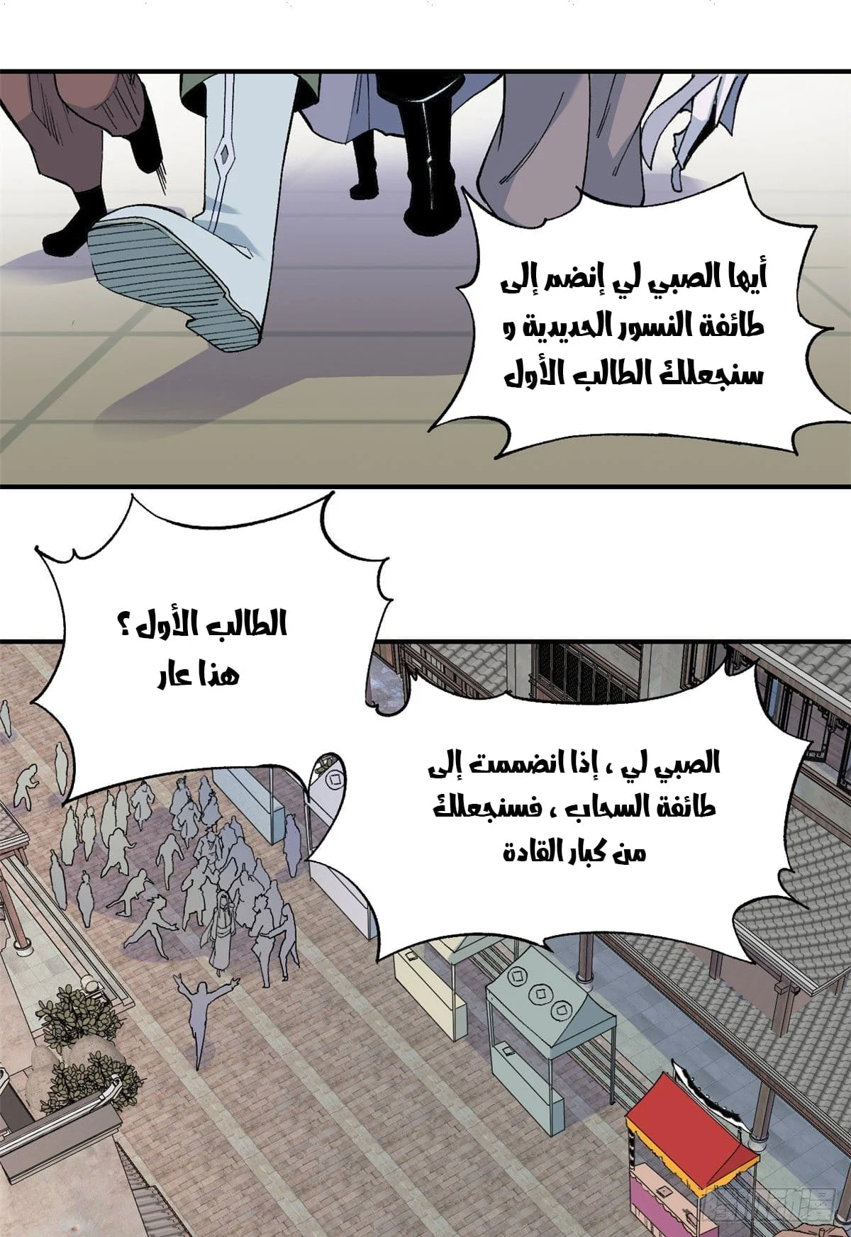 Read All Hail The Sect Leader AR Manga Online