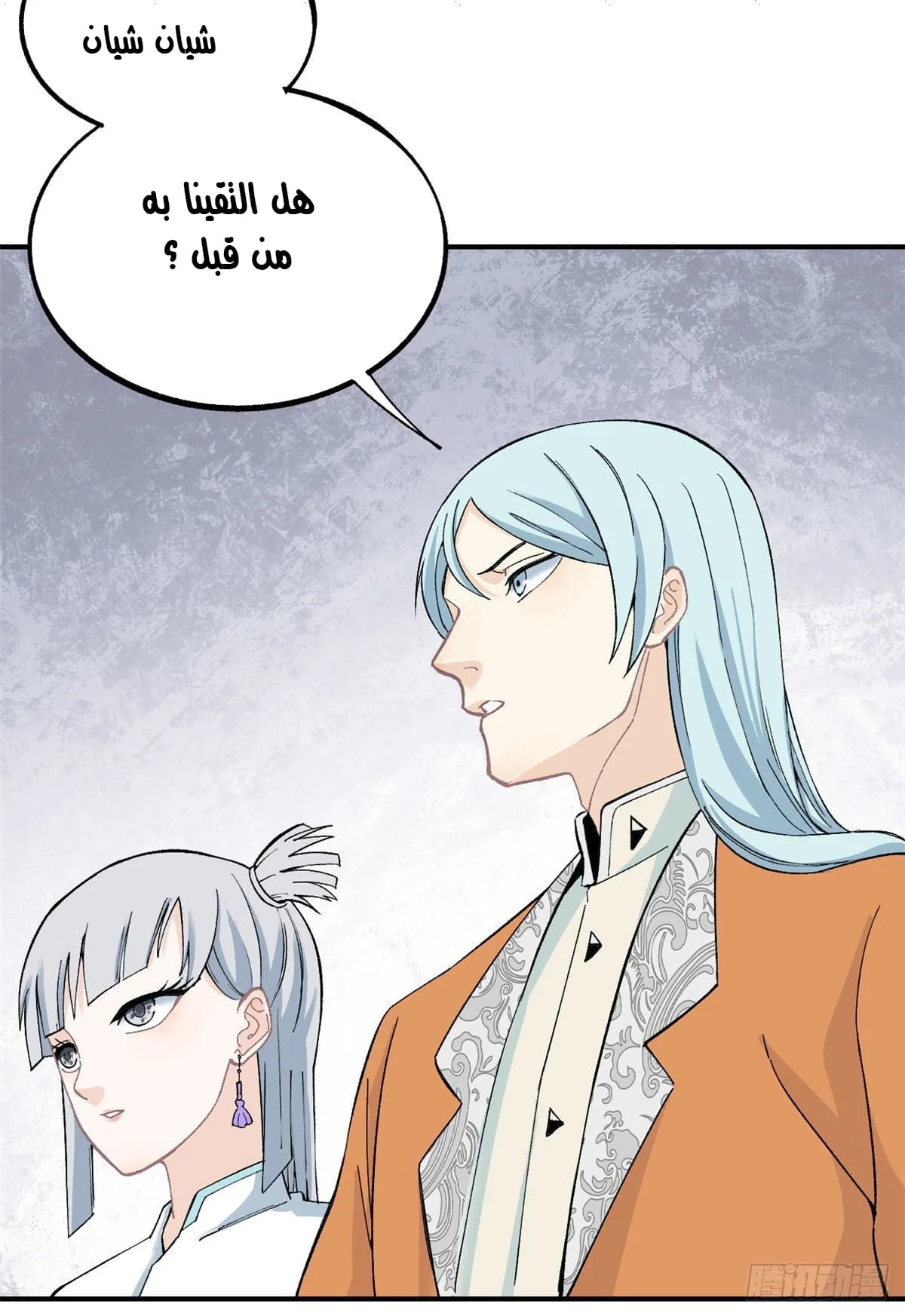 Read All Hail The Sect Leader AR Manga Online