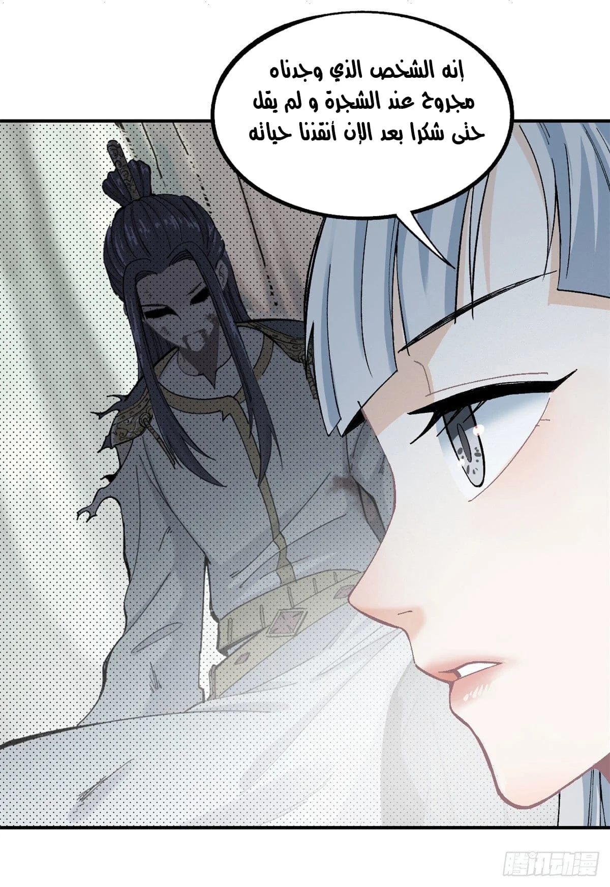 Read All Hail The Sect Leader AR Manga Online