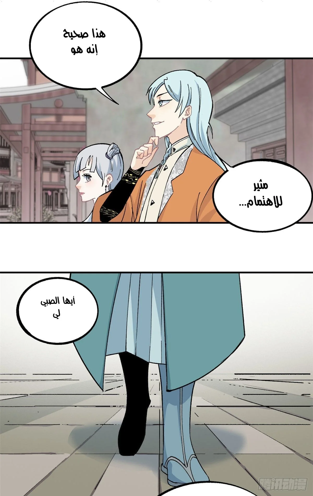 Read All Hail The Sect Leader AR Manga Online