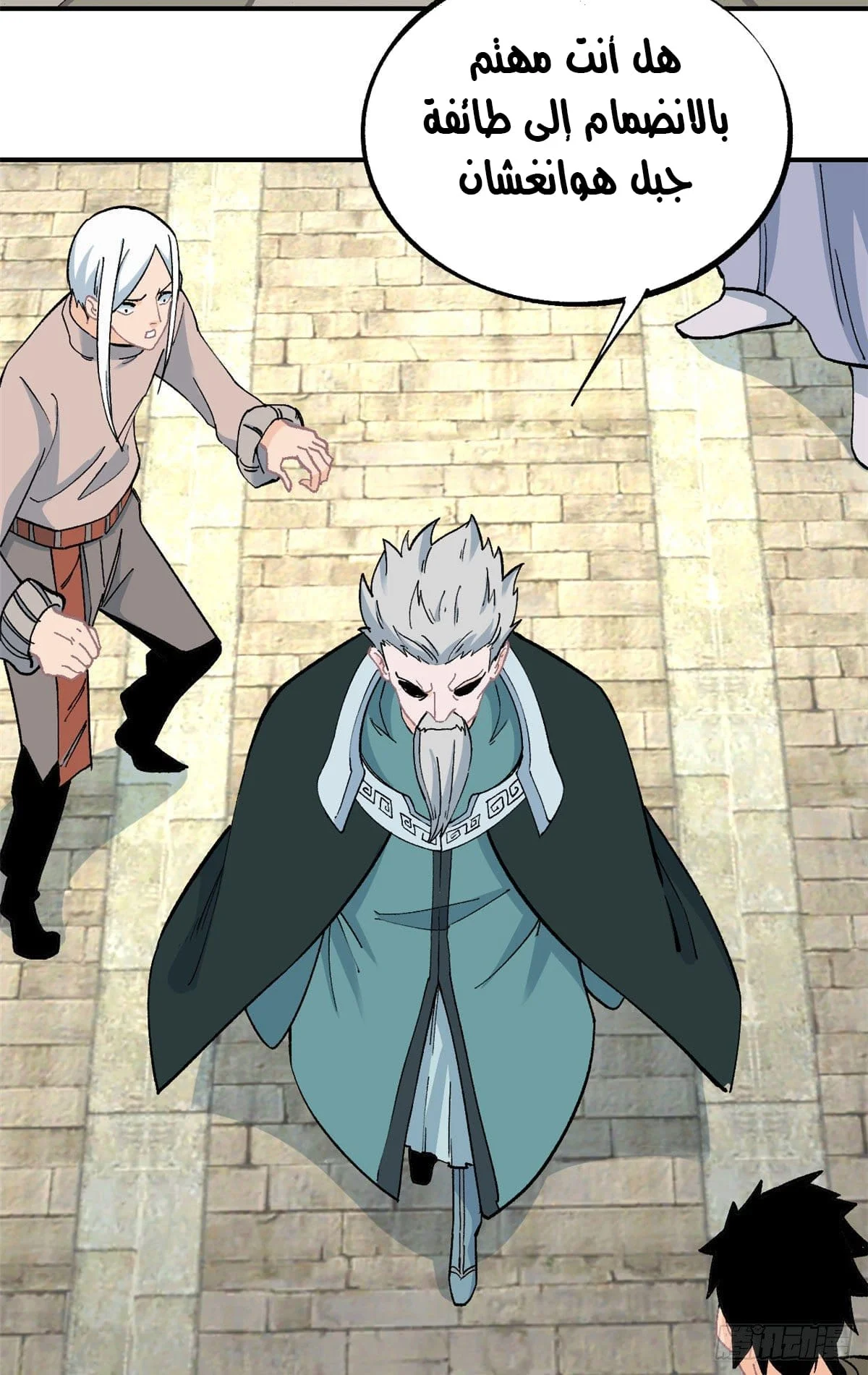 Read All Hail The Sect Leader AR Manga Online