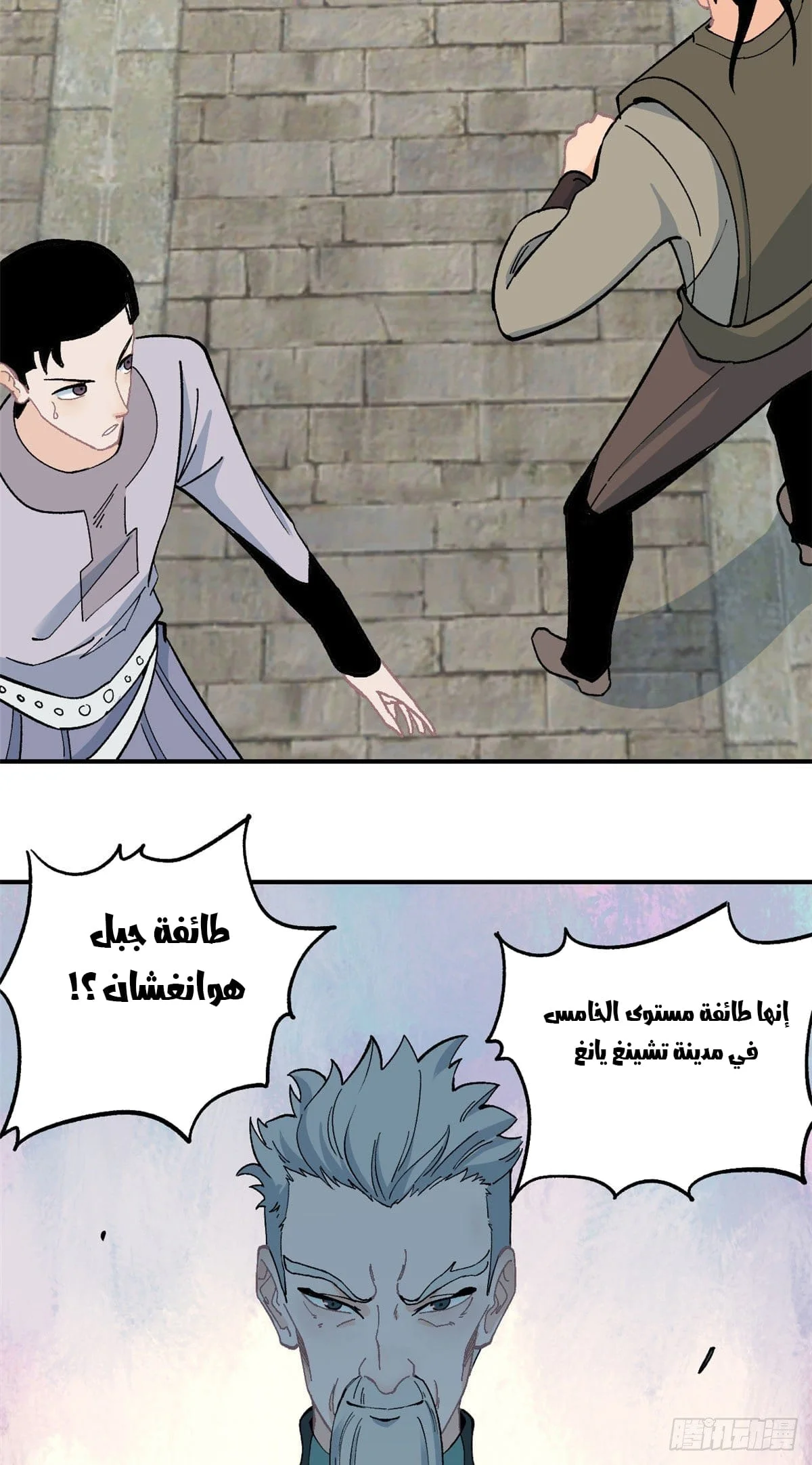 Read All Hail The Sect Leader AR Manga Online