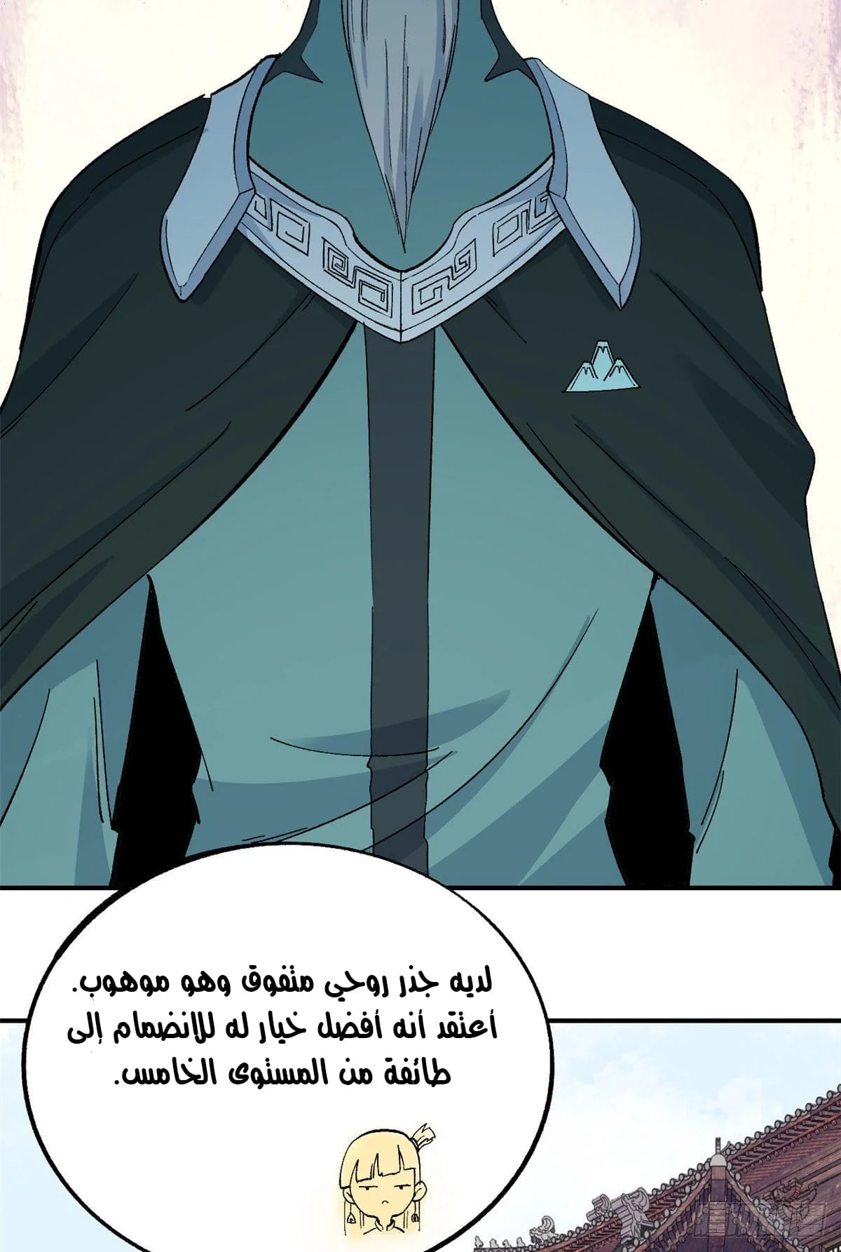 Read All Hail The Sect Leader AR Manga Online