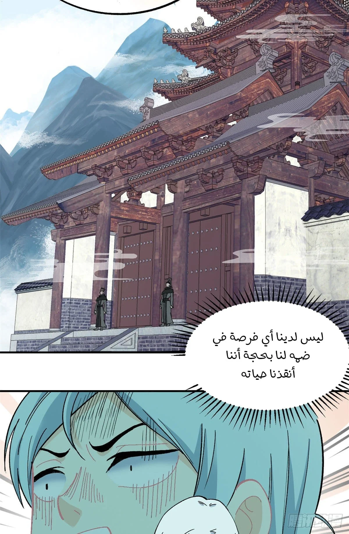 Read All Hail The Sect Leader AR Manga Online