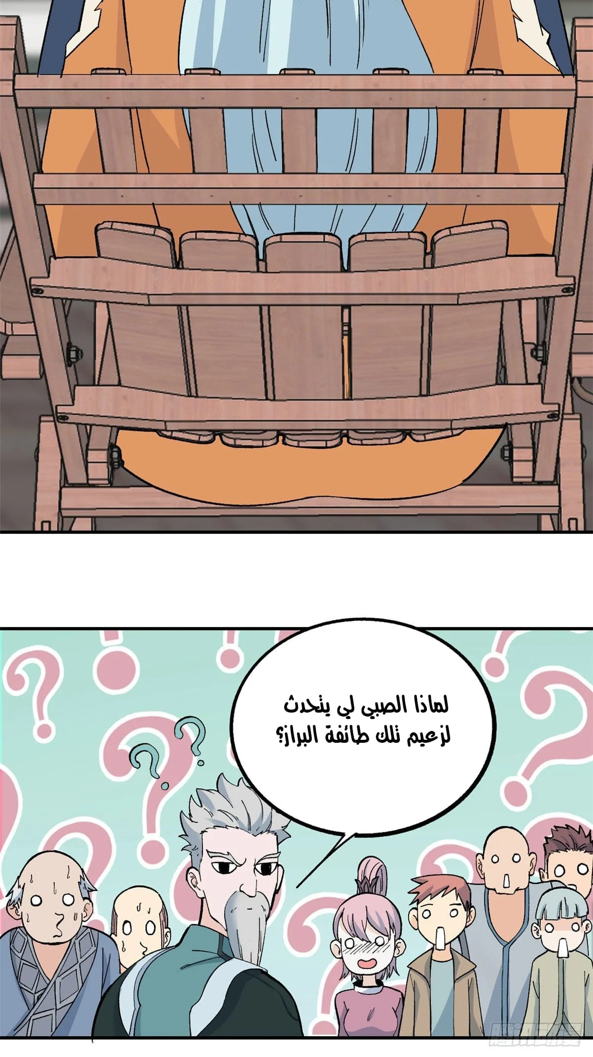 Read All Hail The Sect Leader AR Manga Online