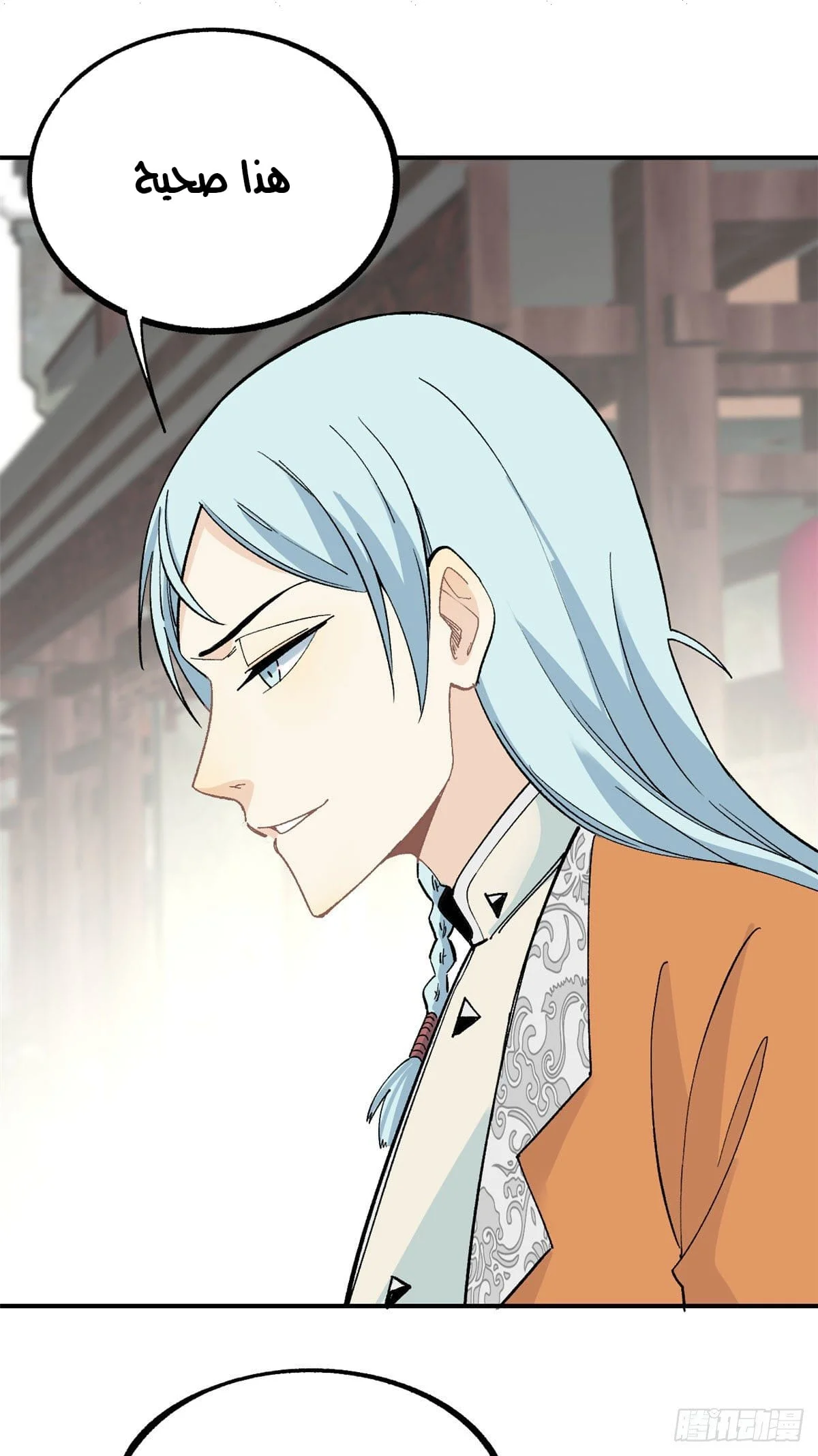 Read All Hail The Sect Leader AR Manga Online