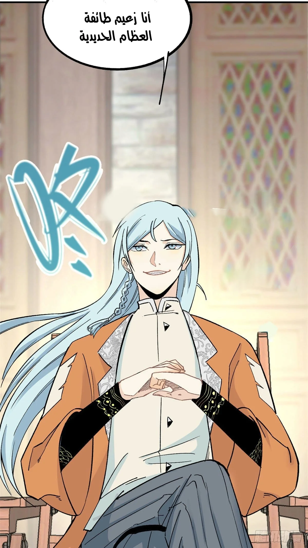 Read All Hail The Sect Leader AR Manga Online