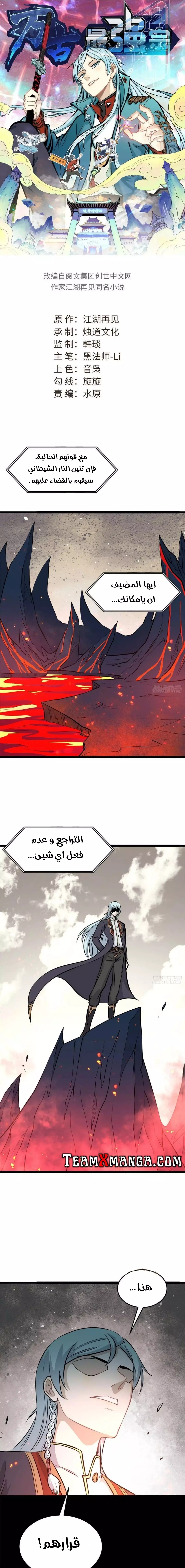 Read All Hail The Sect Leader AR Manga Online